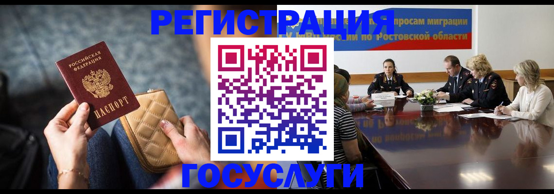 где прописаться в Евпатории
