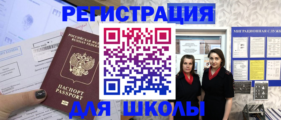 прописка поиск в Евпатории