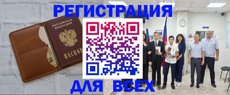 миграционный учет в Евпатории
