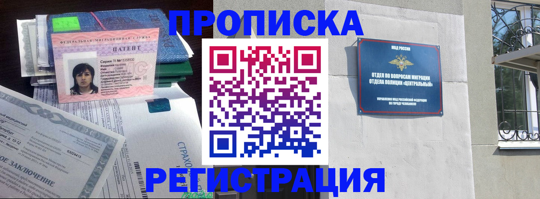 прописка паспорт в Евпатории