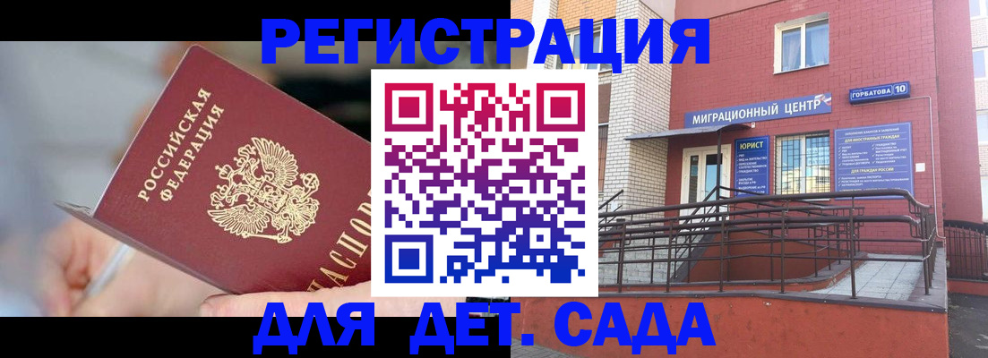 прописка поиск в Евпатории