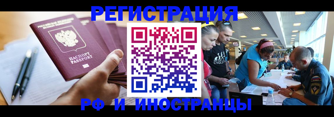 временная регистрация адрес в Евпатории